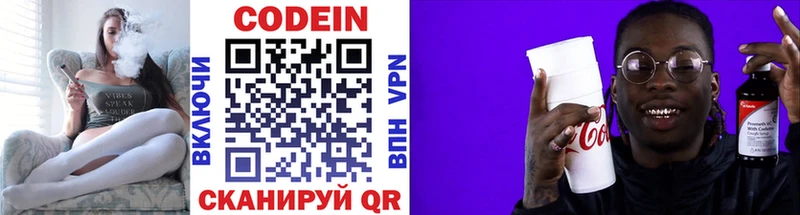 Кодеиновый сироп Lean напиток Lean (лин)  Купить закладки  Пушкино 