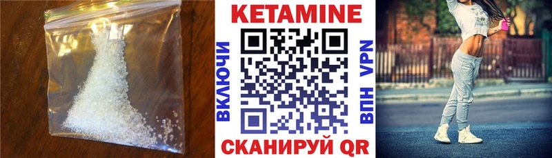 Купить где Пушкино Кетамин VHQ