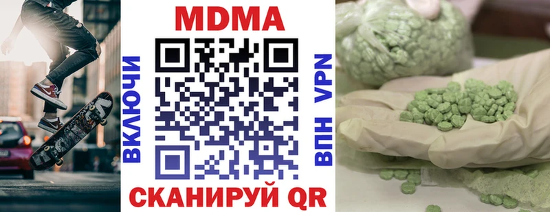 Купить закладки Пушкино МДМА Molly