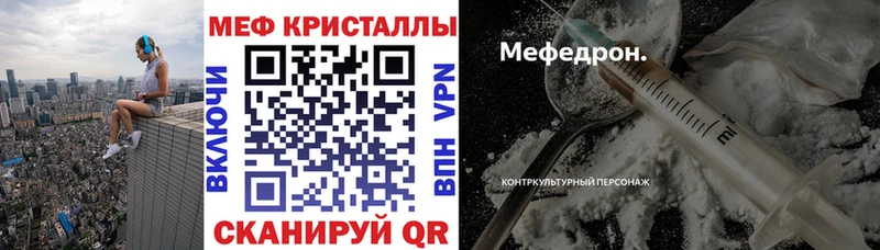 Купить где  Пушкино  Меф кристаллы 