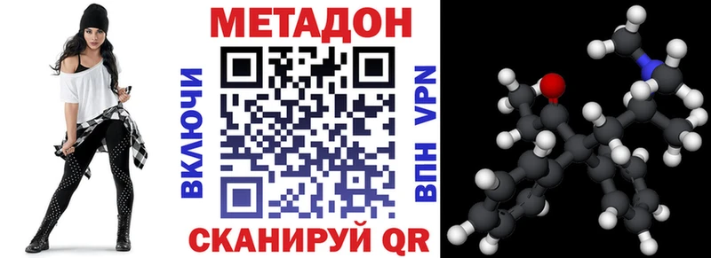 Метадон кристалл  Купить  Пушкино 